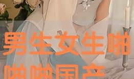 国产啪片,探索激情与爱情的独特魅力