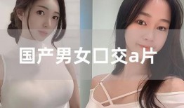 国国国产a国产片色,国产a国产片色彩斑斓的视觉盛宴