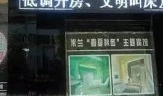 国产开房,揭秘中国住宿业的创新与变革